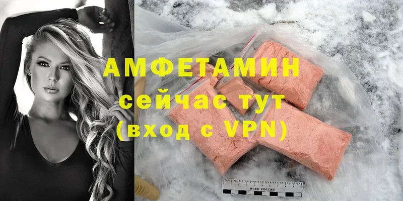 Amphetamine Розовый  Кандалакша 