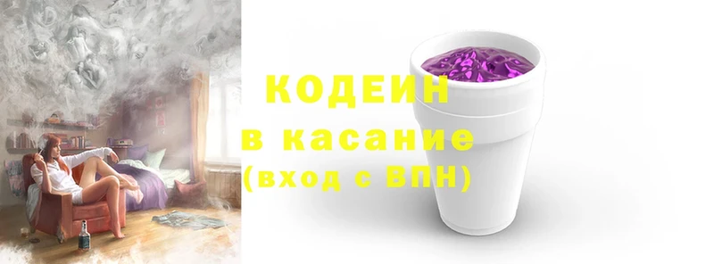 Кодеиновый сироп Lean напиток Lean (лин)  Кандалакша 