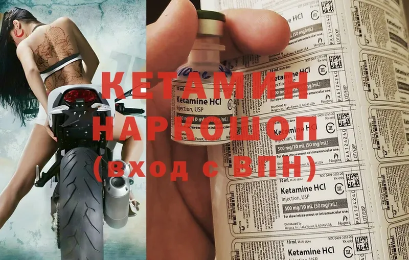 Кетамин ketamine  Кандалакша 